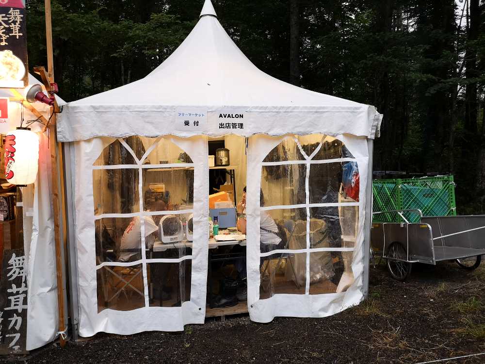 アバロンフィールドの出店管理テント。