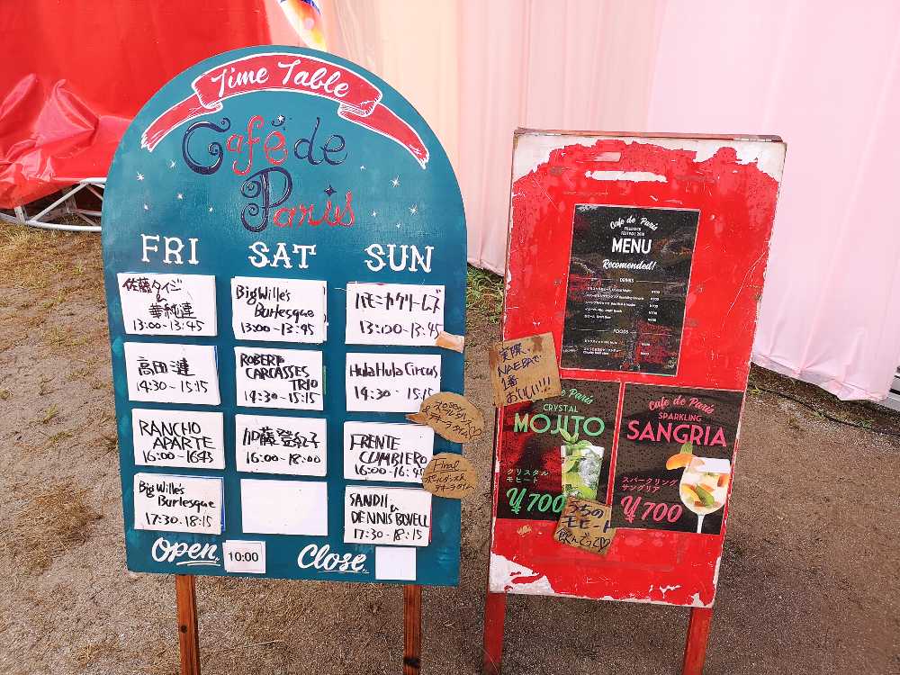カフェドパリの予定表。