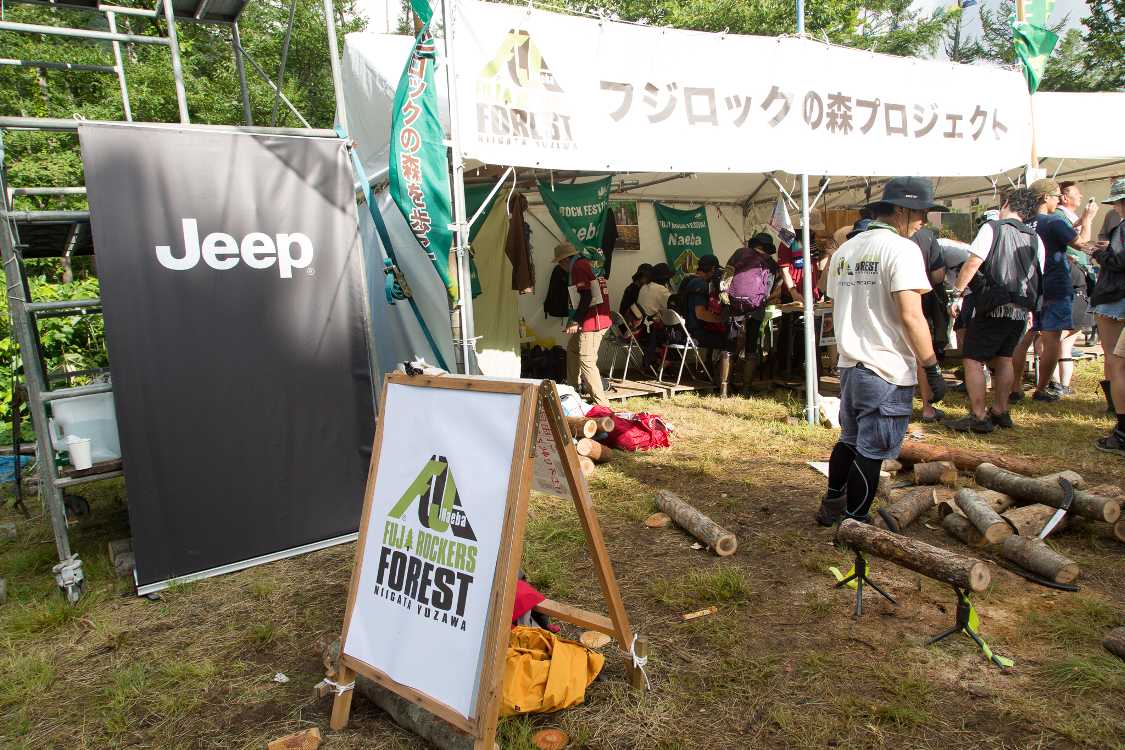 フジロックの森プロジェクト。ジープが協力。