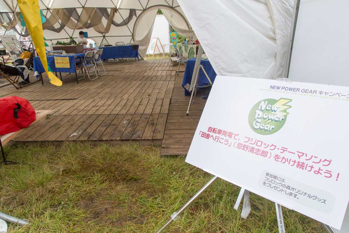 例年ある自転車こぎ。自転車は外だったと思います。