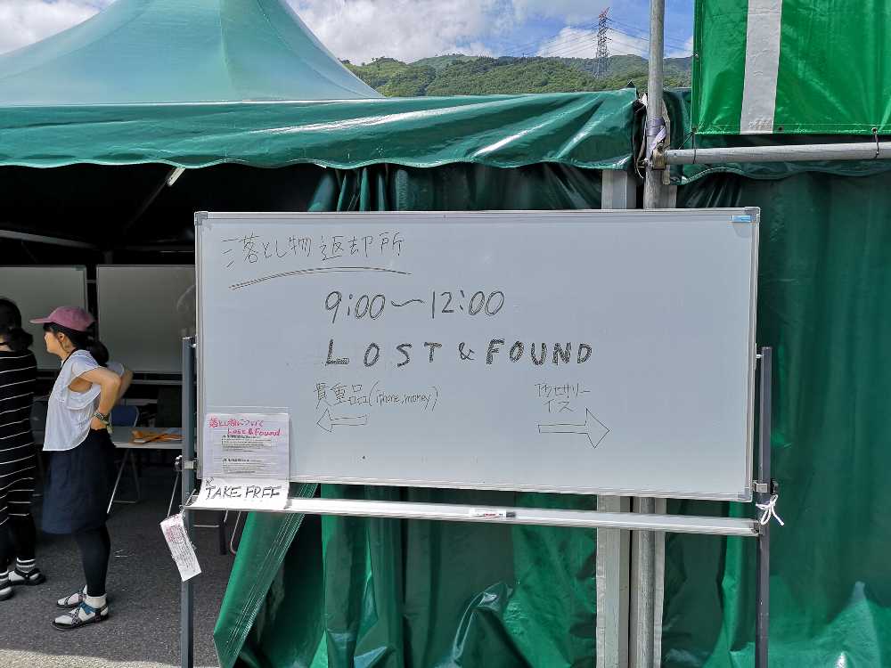 落とし物の返却案内。