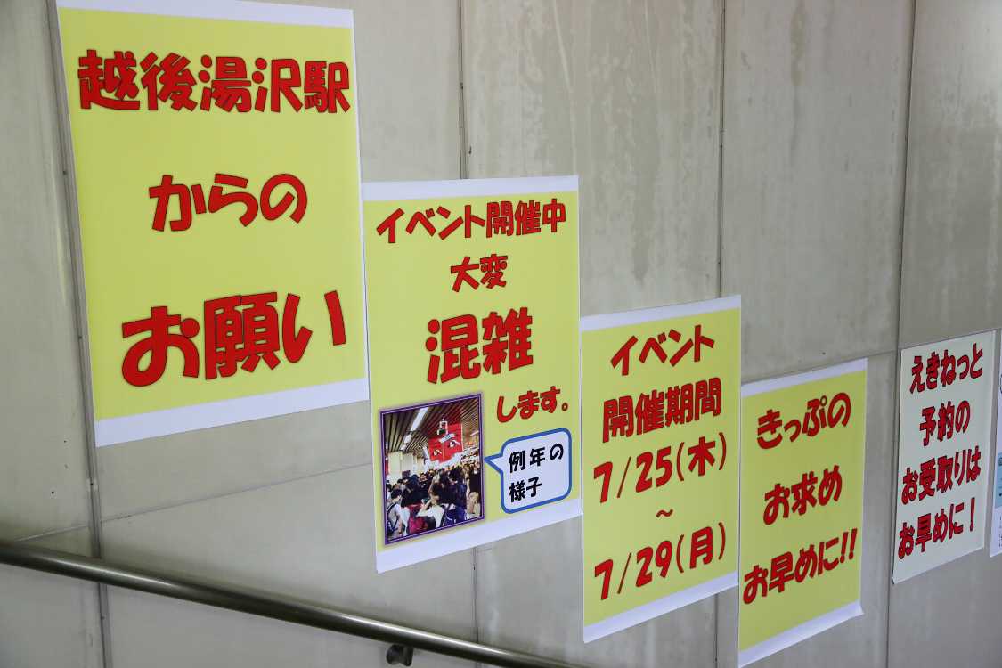 エスカレーターの掲示。