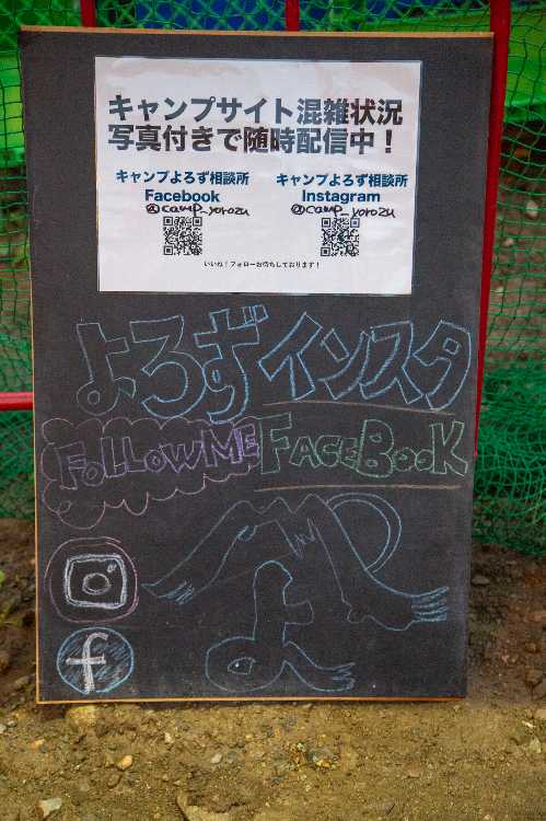 よろず相談所のSNS配信。