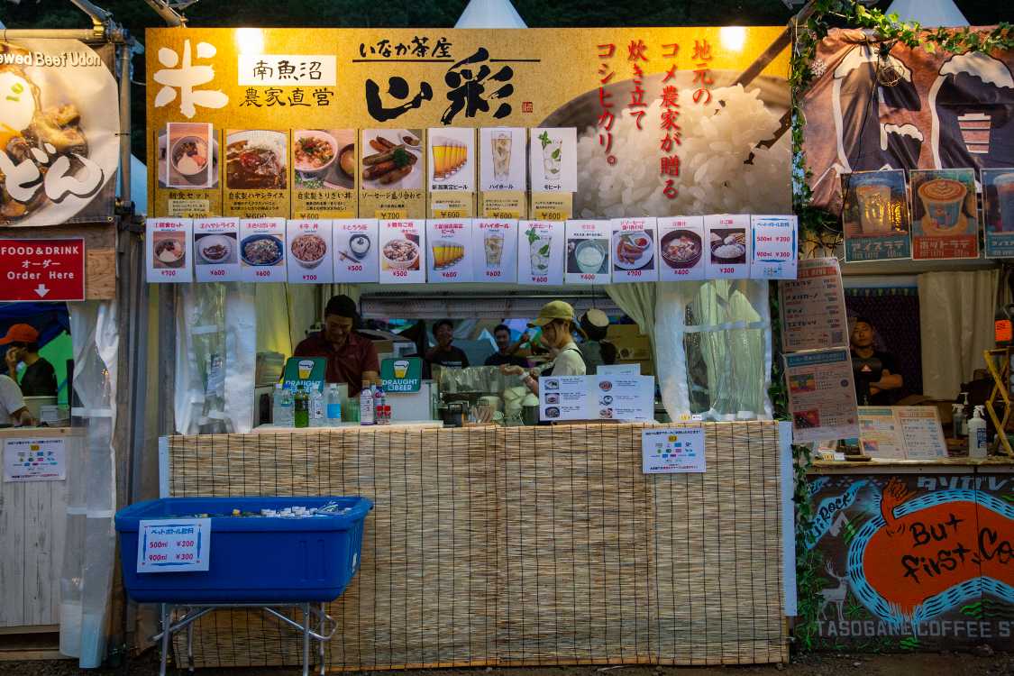 いなか茶屋山彩。