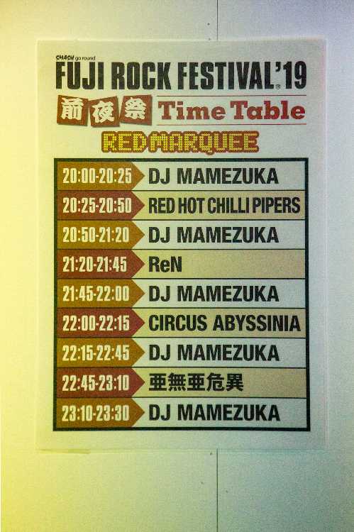 前夜祭のライブのタイムテーブル。