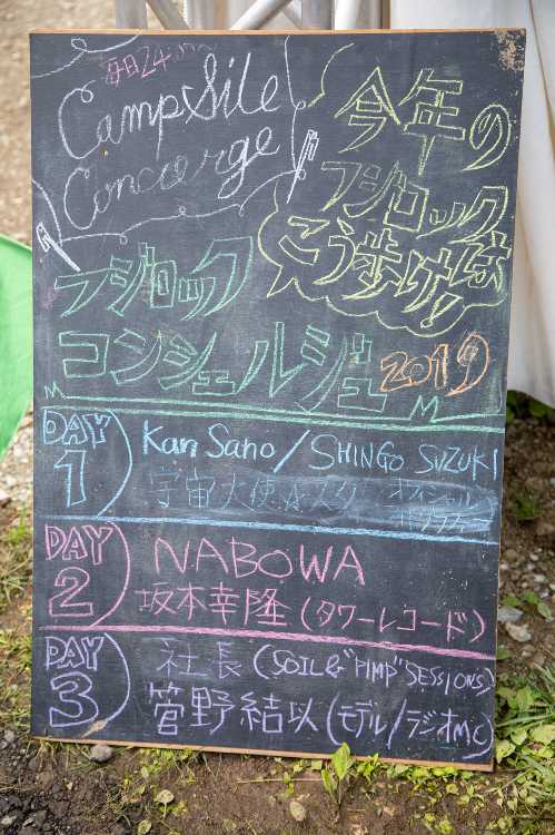 毎年深夜にやっているイベントの告知。