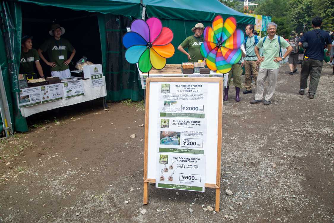 フジロックの森プロジェクト。