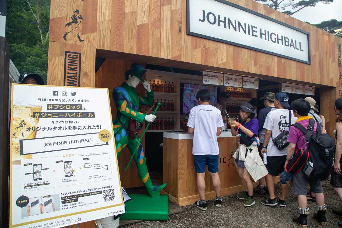 ジョニー・ハイボール。