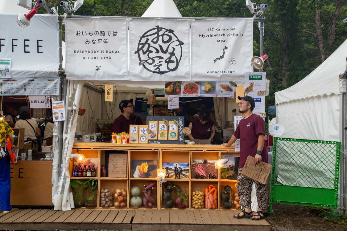 おいもかふぇ。