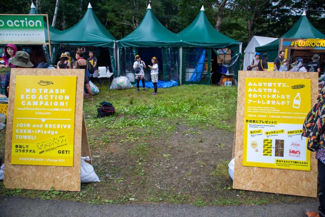 キーンとアイプレッジの協同イベント。