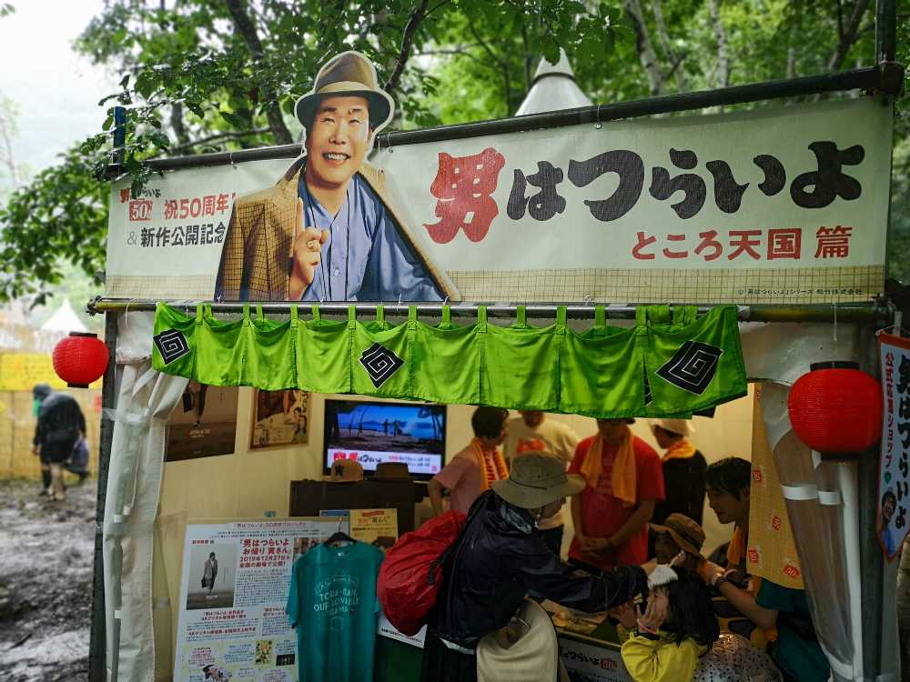 特定の作品が単独でテントになるのは珍しい。