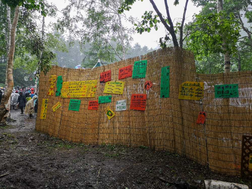 森のハイジカレー横のすだれ。