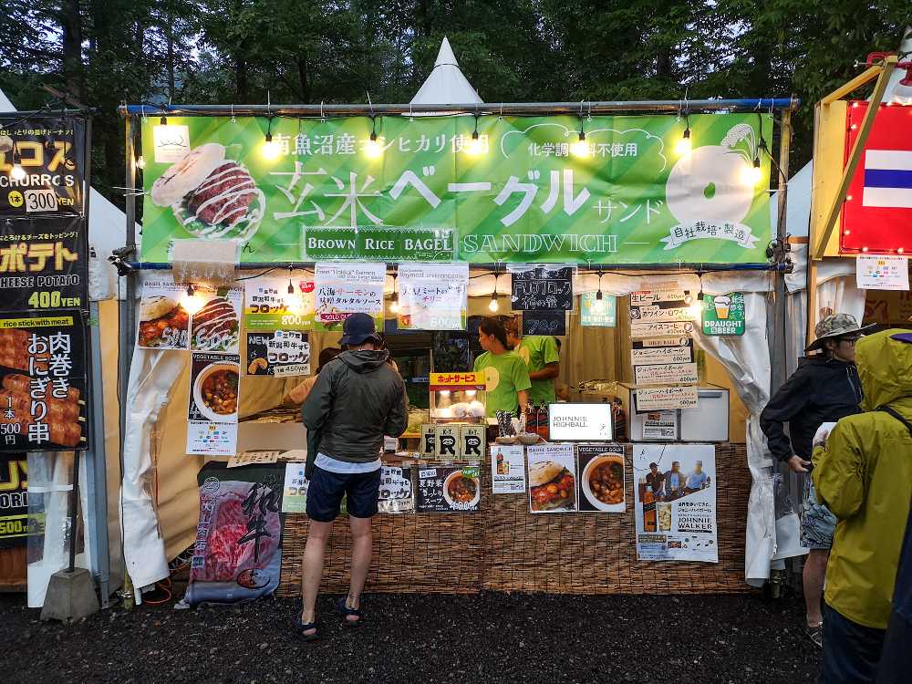 まつえんどん。