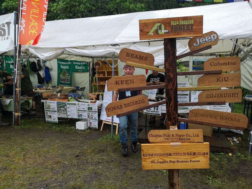 協賛企業を掲示。