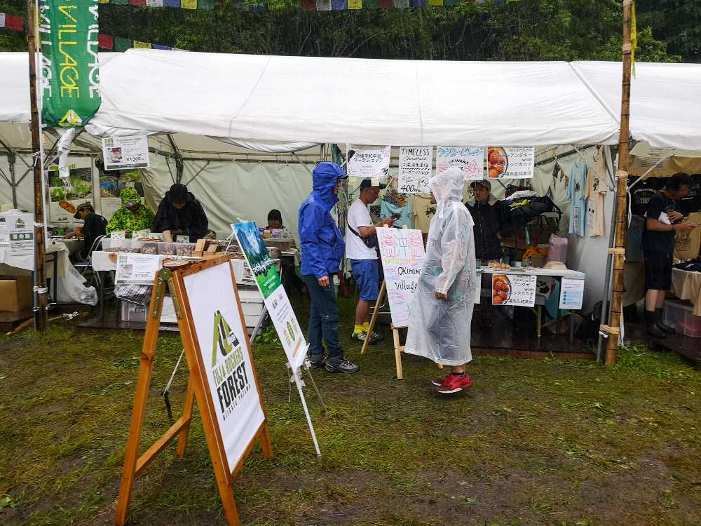 うちなービレッジ。