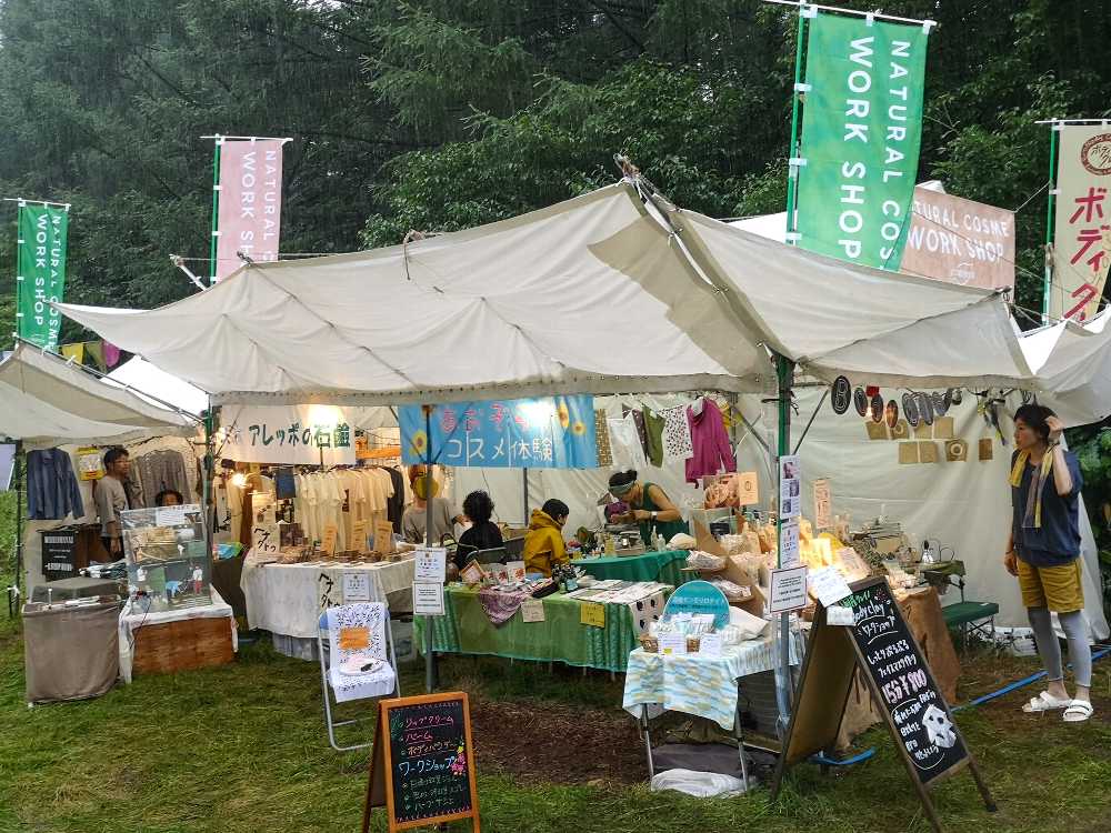 エコ雑貨倶楽部。