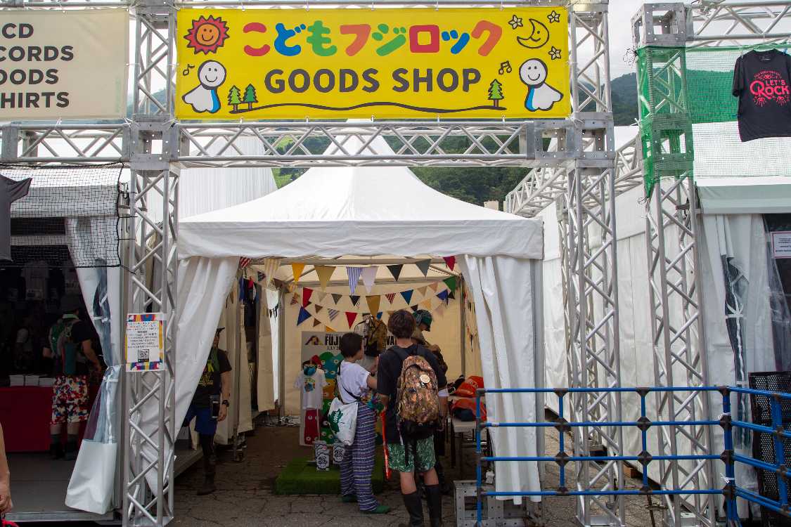 こどもフジロックのテント。