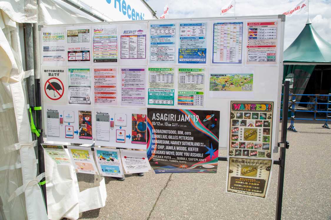 インフォメーションの多数の掲示。