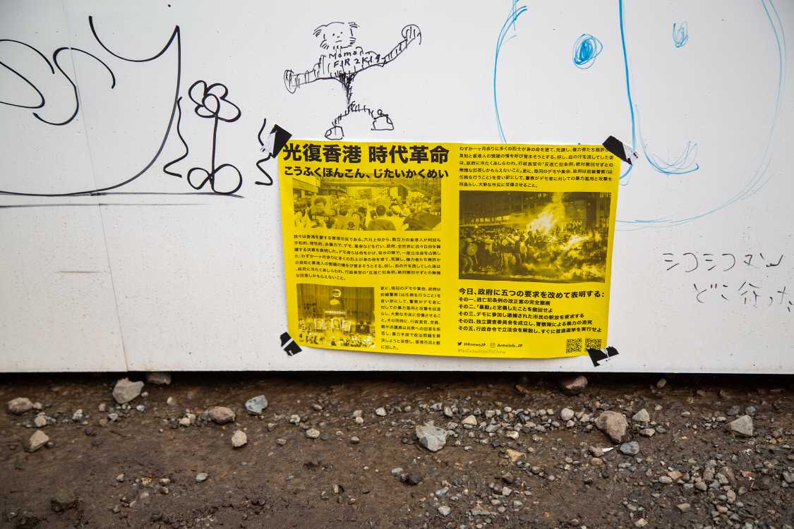 日曜昼の掲示板その4。日本に留学している中国人学生が作ったようなビラです。