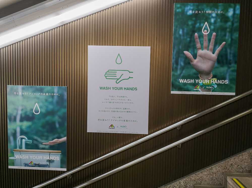 花王のポスター。