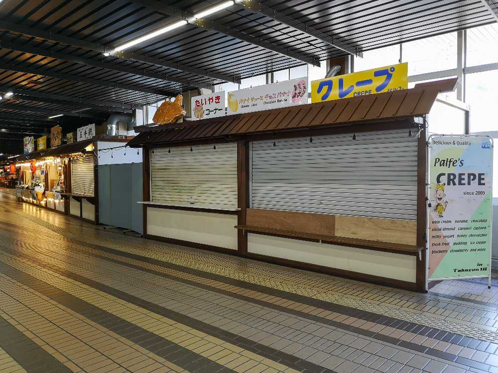 売店は一部しか営業していません。