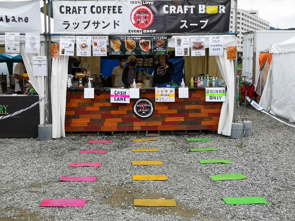 ヒャッパ・ジャナイ。