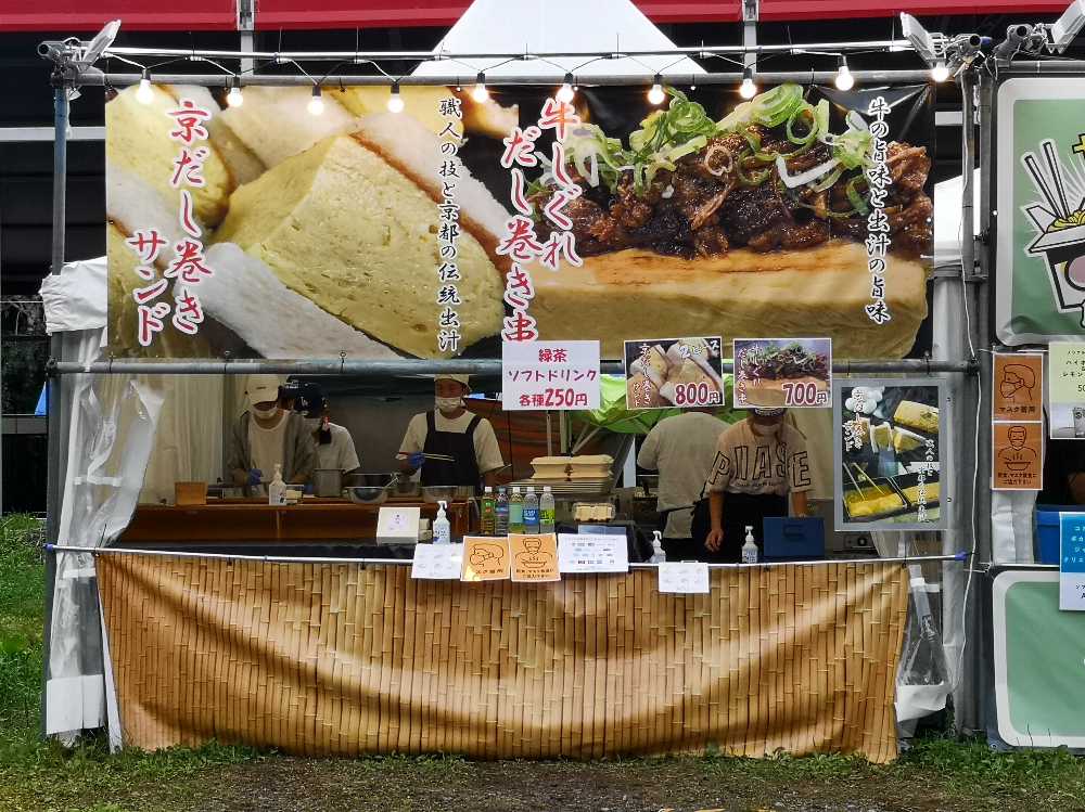 二条たかくらやまもと。