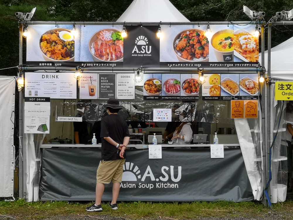 アジアン・スープ・キッチン。