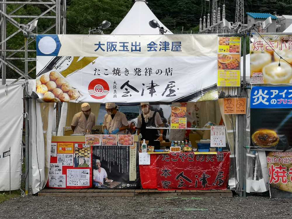 大阪玉出会津屋。