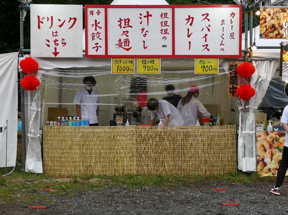 担担担とカレー屋まーくん。
