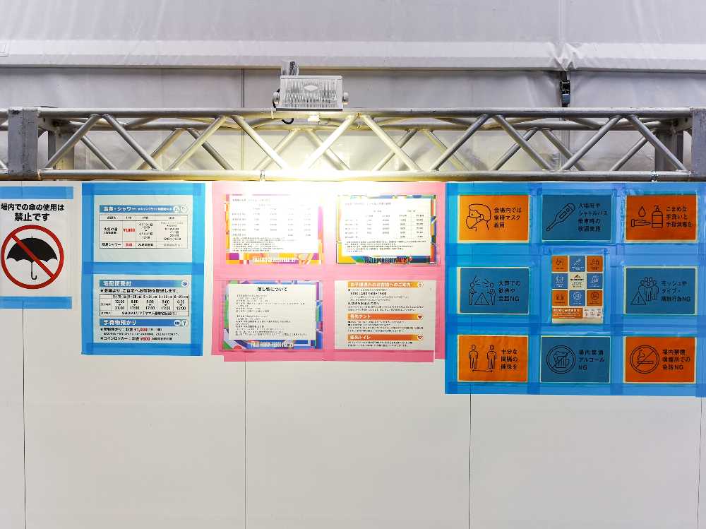 インフォメーション横の掲示。