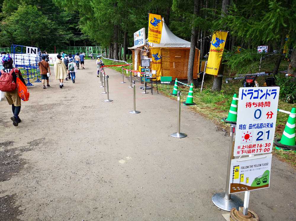 ドラゴンドラのチケット売り場。場所を変更。