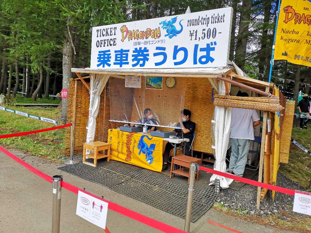 ドラゴンドラのチケット売り場。