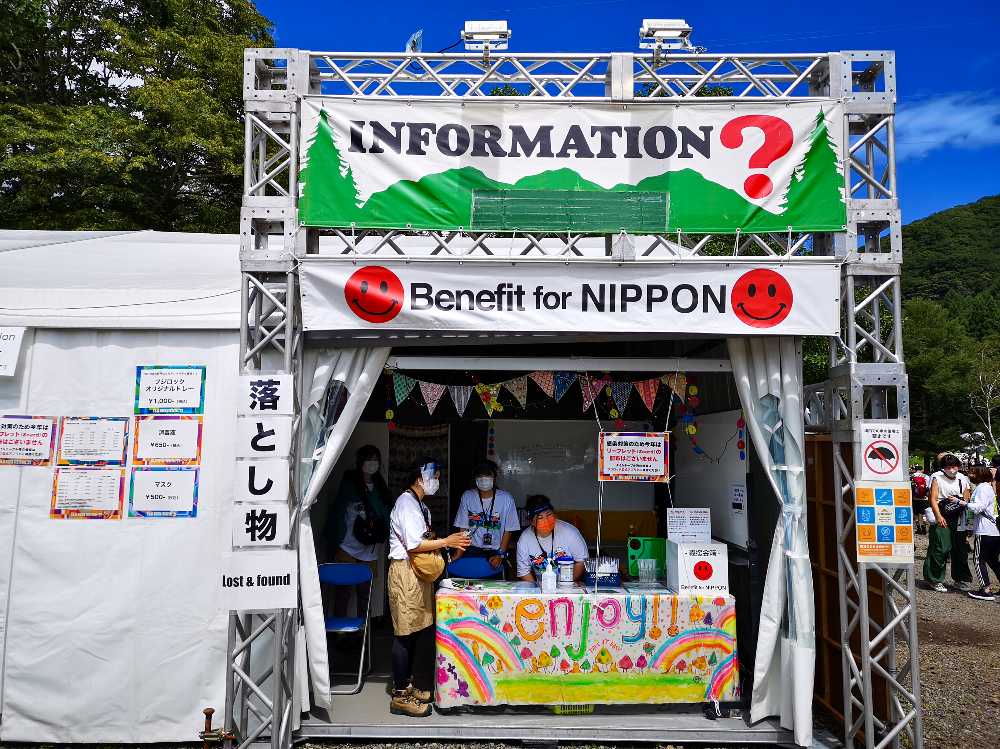 インフォメーション。