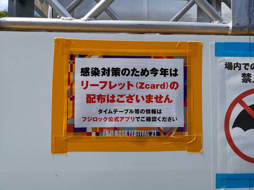 インフォメーション横の掲示。