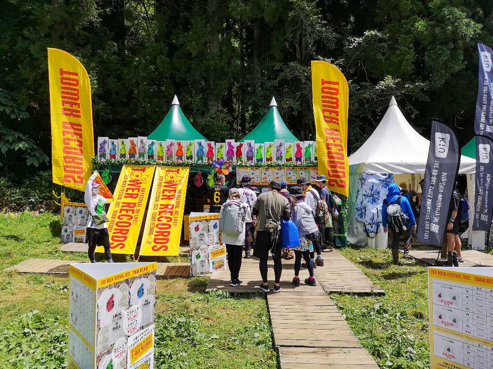 タワーレコード。