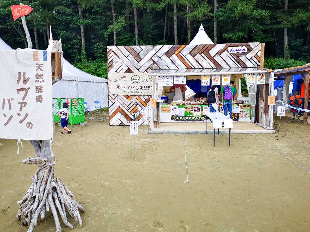 フィールド・オブ・ヘブンの飲食店がオレンジカフェに移動。ルヴァン。