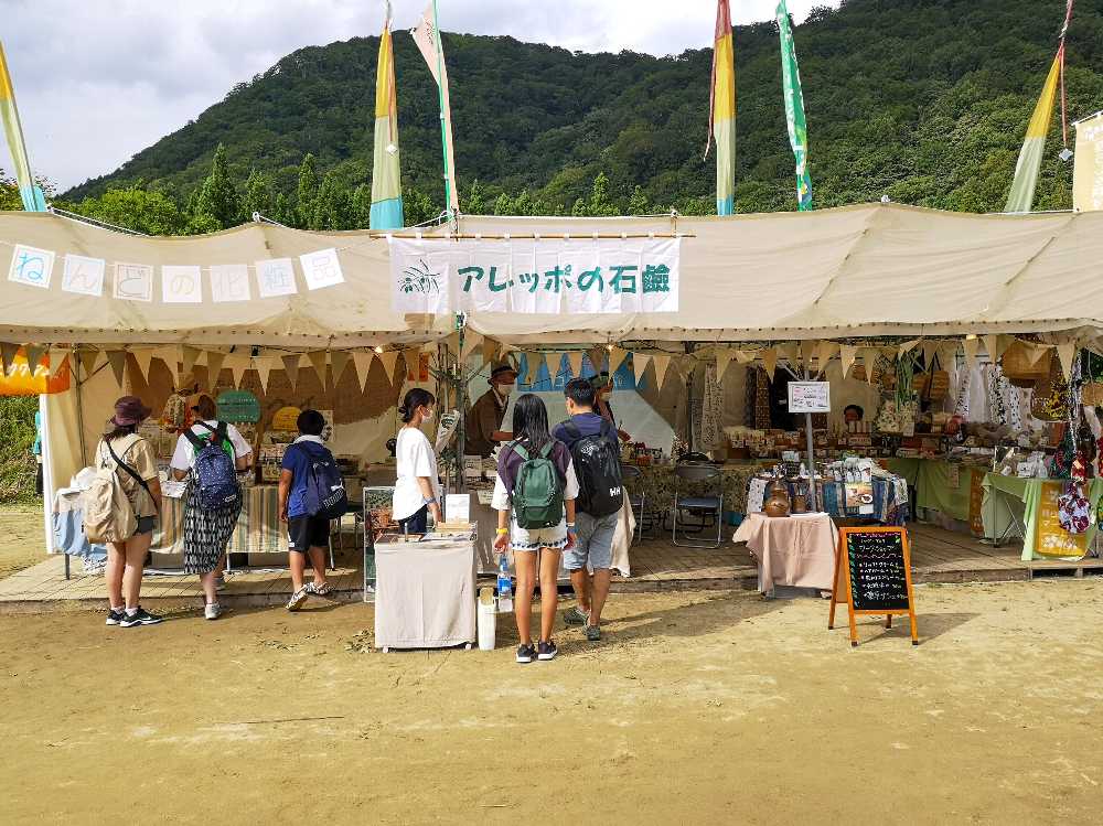 エコ雑貨倶楽部。