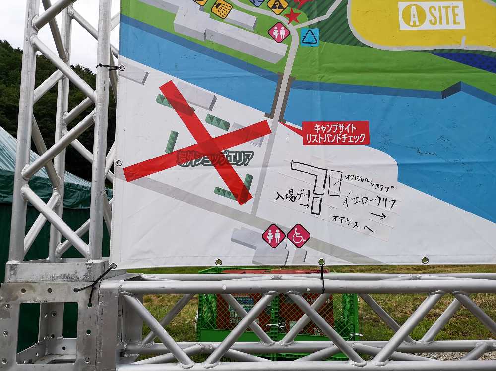 土曜の朝。場外ショップエリアにバツ印の赤いテープが貼られ、白いテープの上からイエロークリフが手書きで書かれていました。