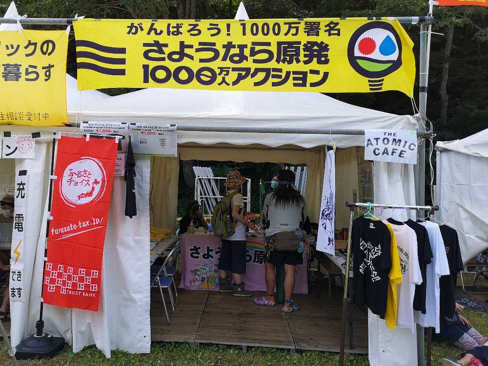 原子力資料情報室。