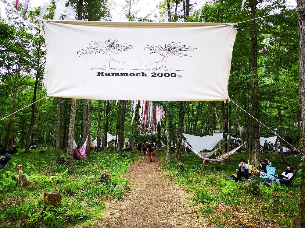 ハンモック2000はアバロンアートビレッジに移転。アバロンアートビレッジはありませんでした。