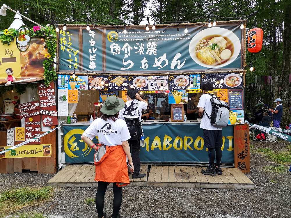 麺やまぼろし。