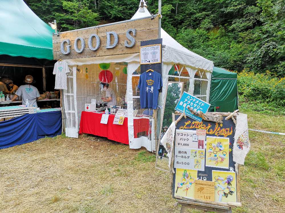 リトルレッドウィング。