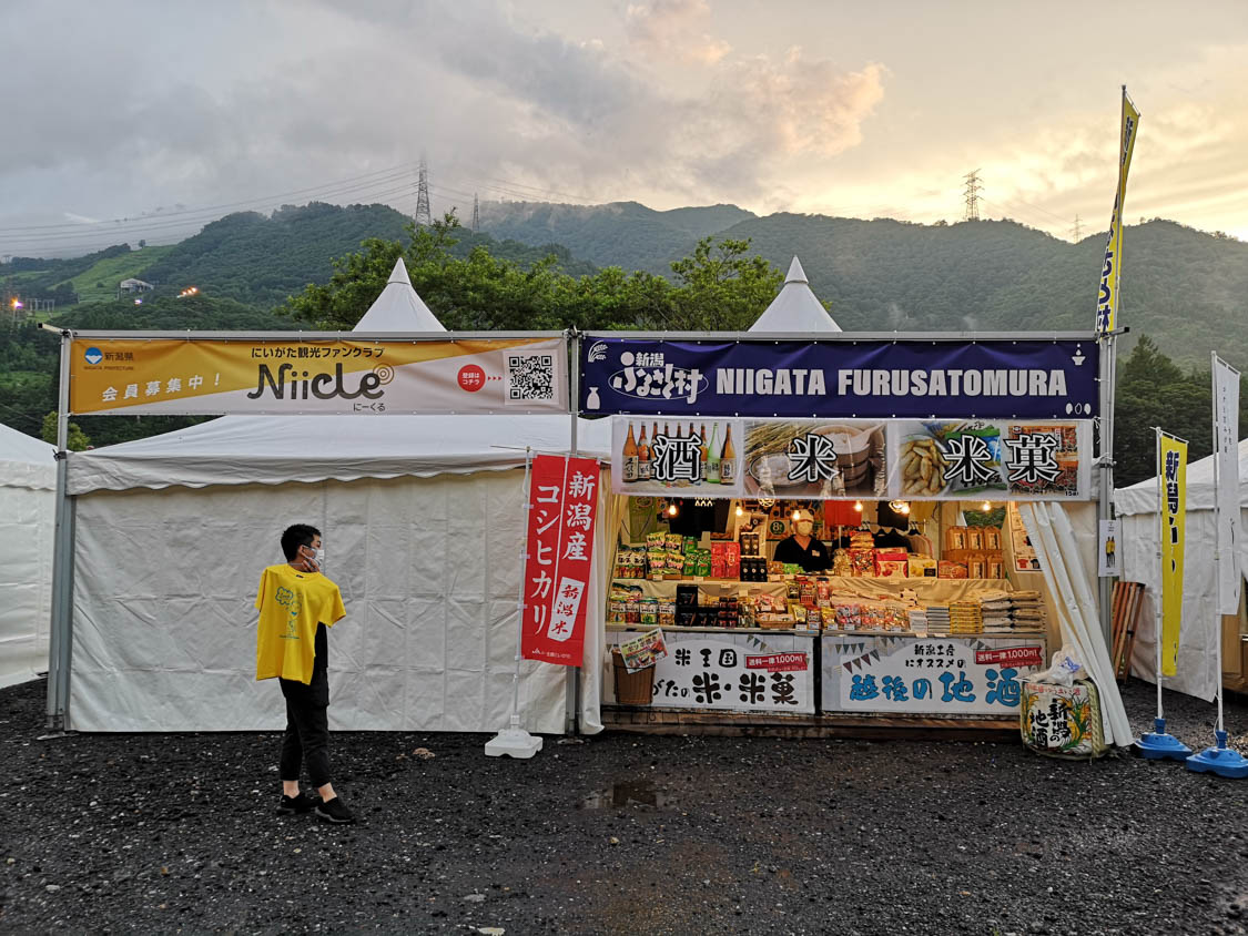 にーくる、新潟ふるさと村。