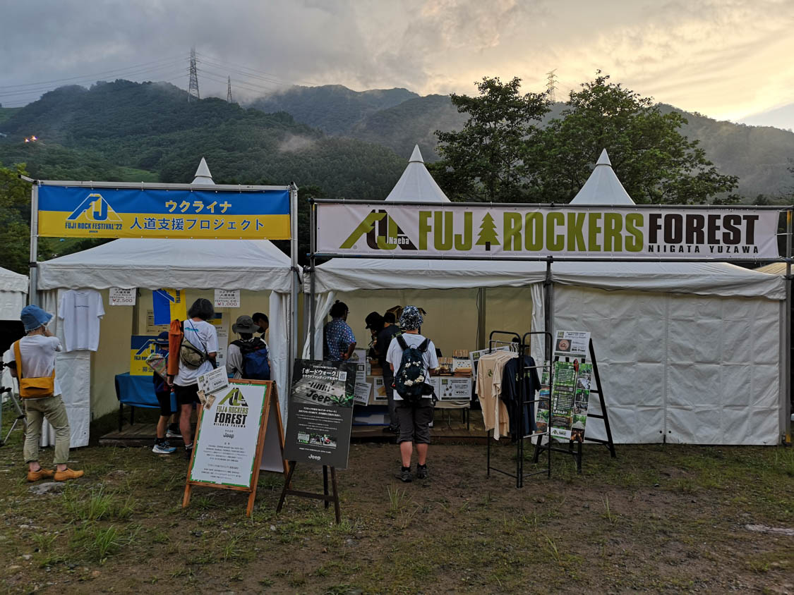 フジロッカーズフォレスト。