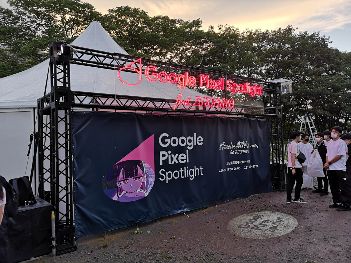 Google Pixelスポットライト。