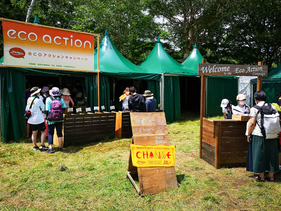 エコアクション。