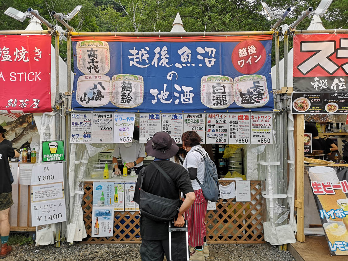 越後魚沼の地酒プロモーション。