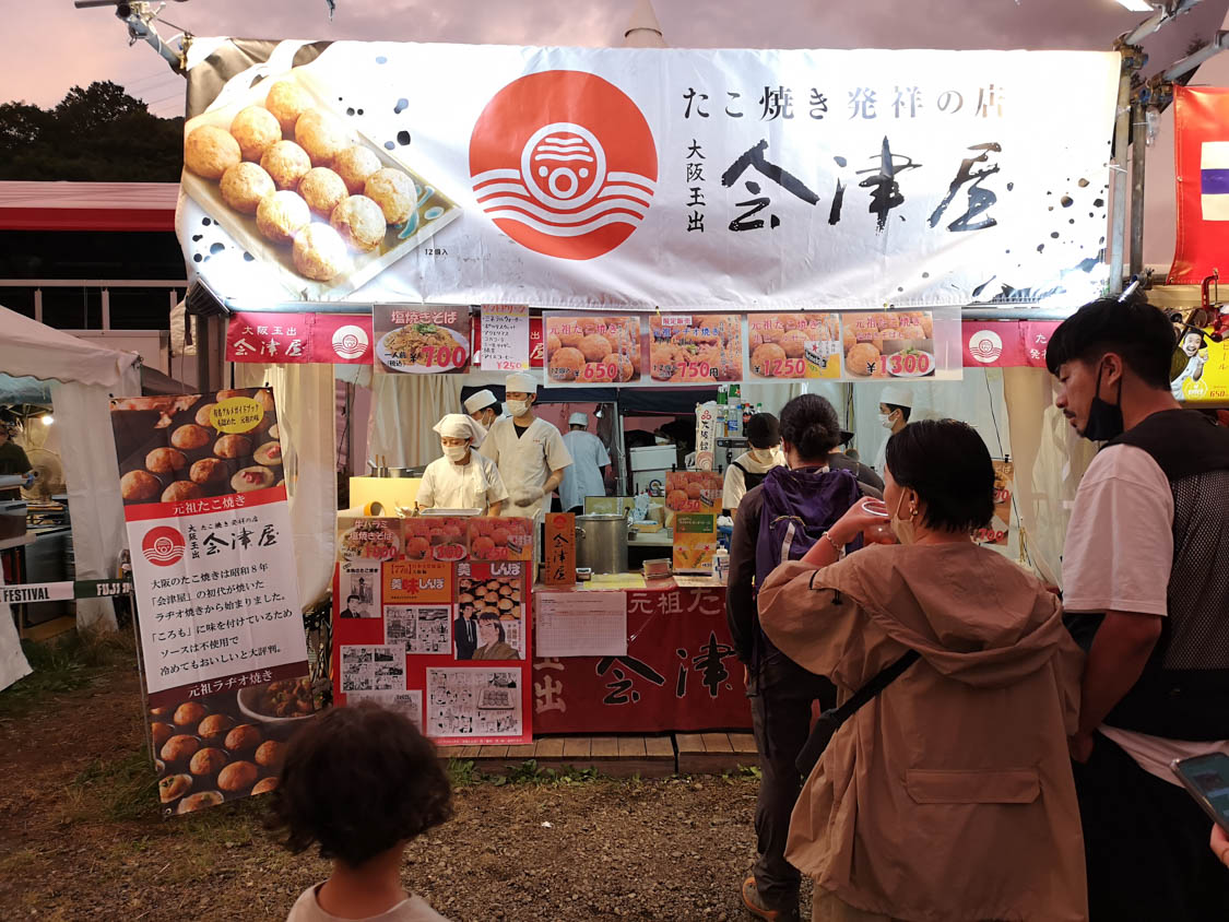 大阪玉出会津屋。