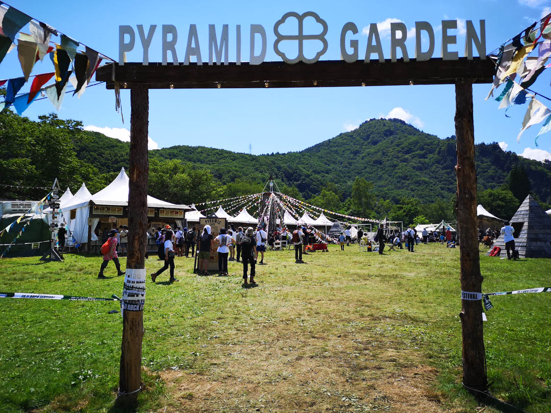 ピラミッドガーデンのゲート。